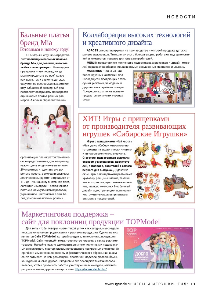 Новости