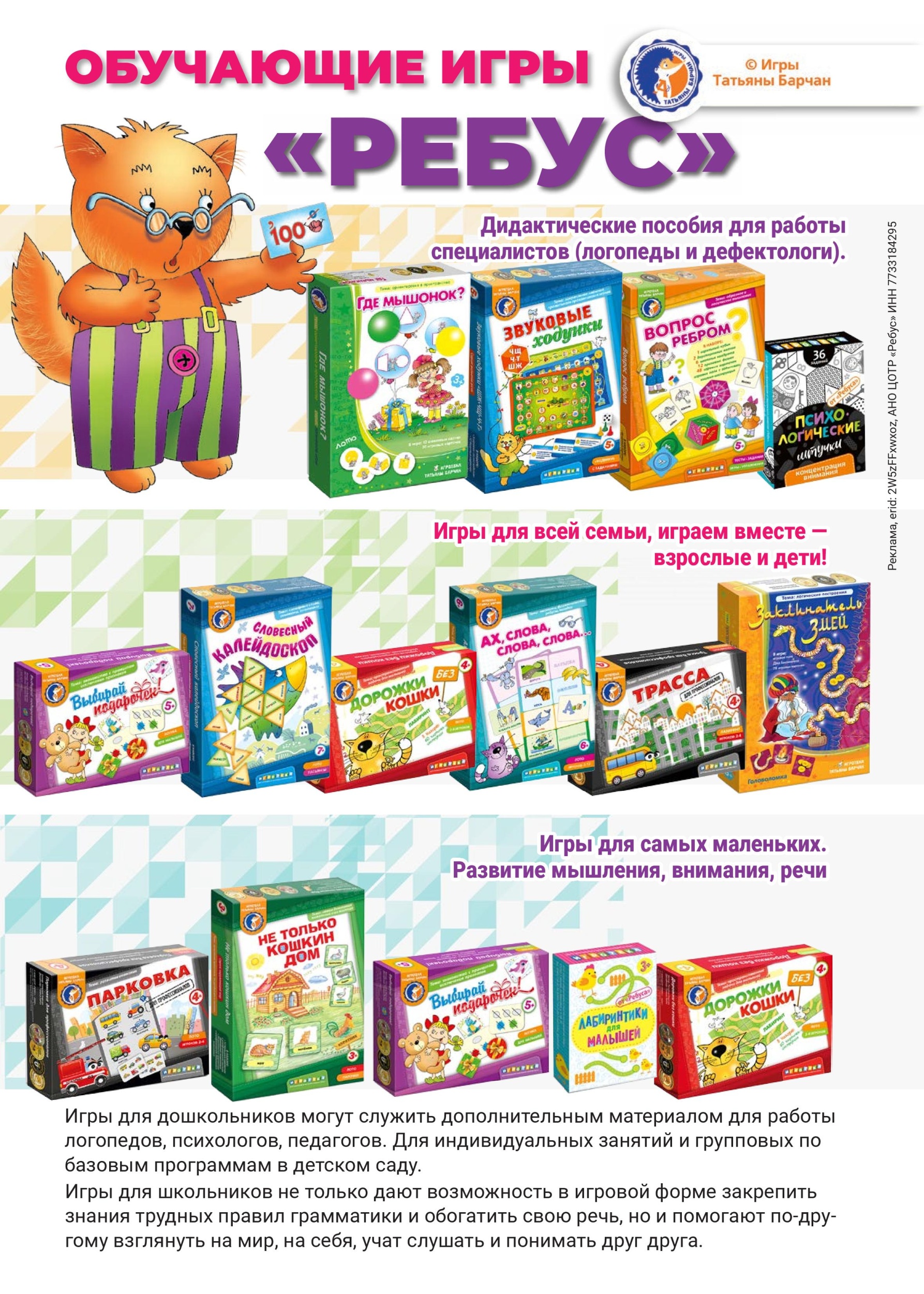 gid-2-2025-page-050.jpg