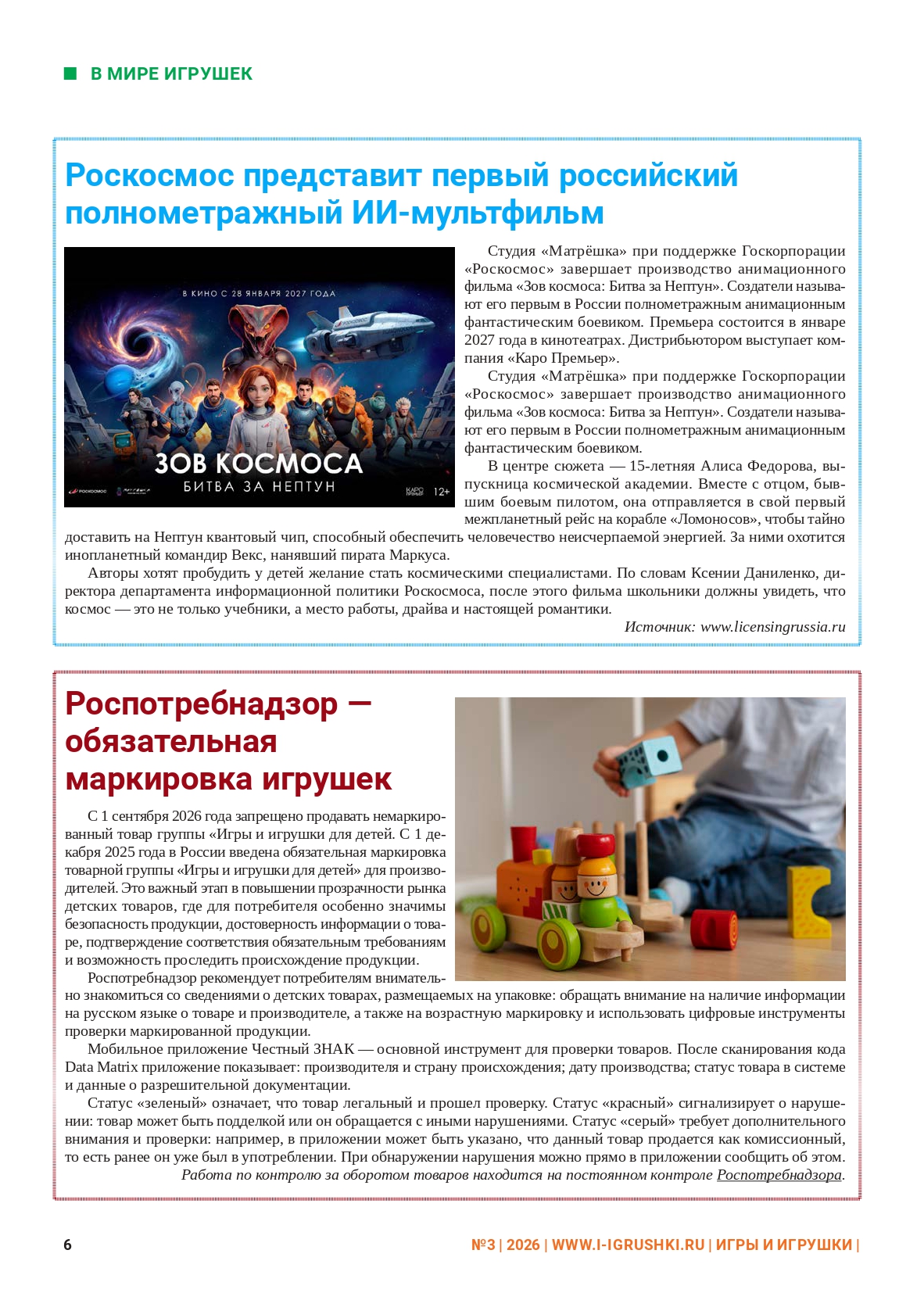 III-03-2026_page-0006.jpg