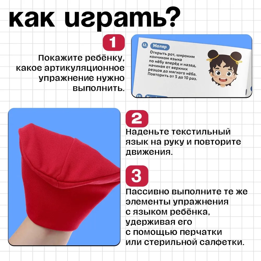 Логопедический язык_04.jpg Логопедический язык_04.jpg