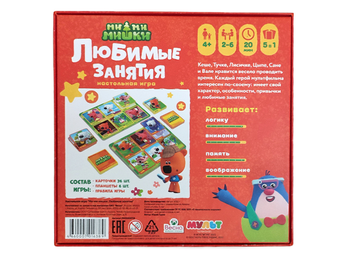 Настольная игра «Ми-ми-мишки. Любимые занятия»