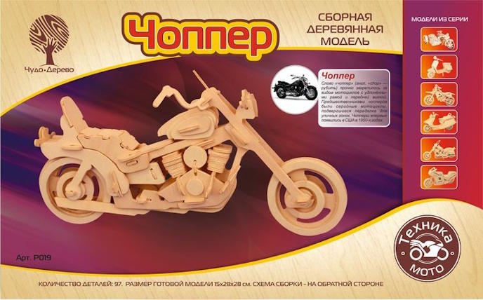 Мотоцикл Чоппер, арт. P019 Мотоцикл,арт. P019