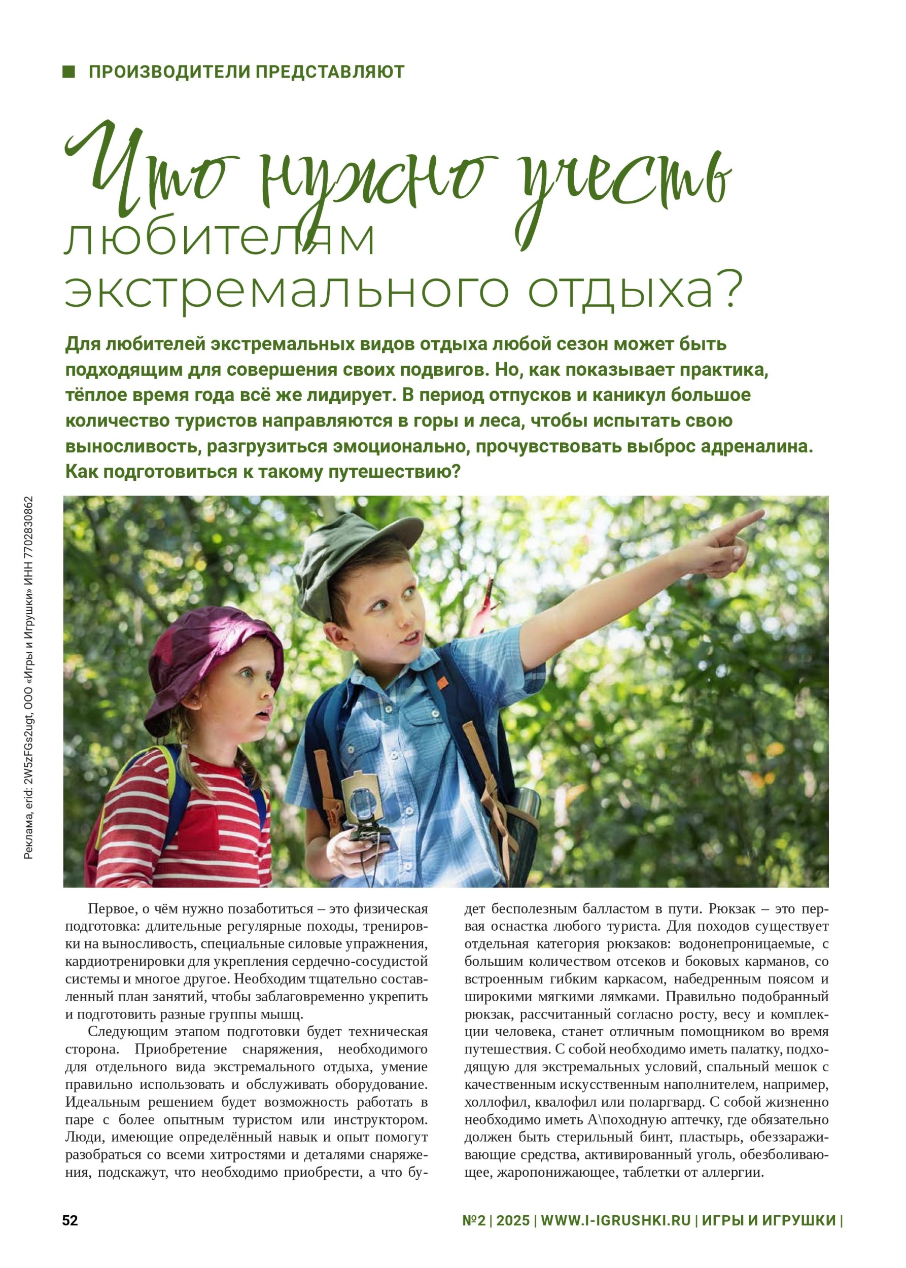 iii-02-2025-page-052.jpg
