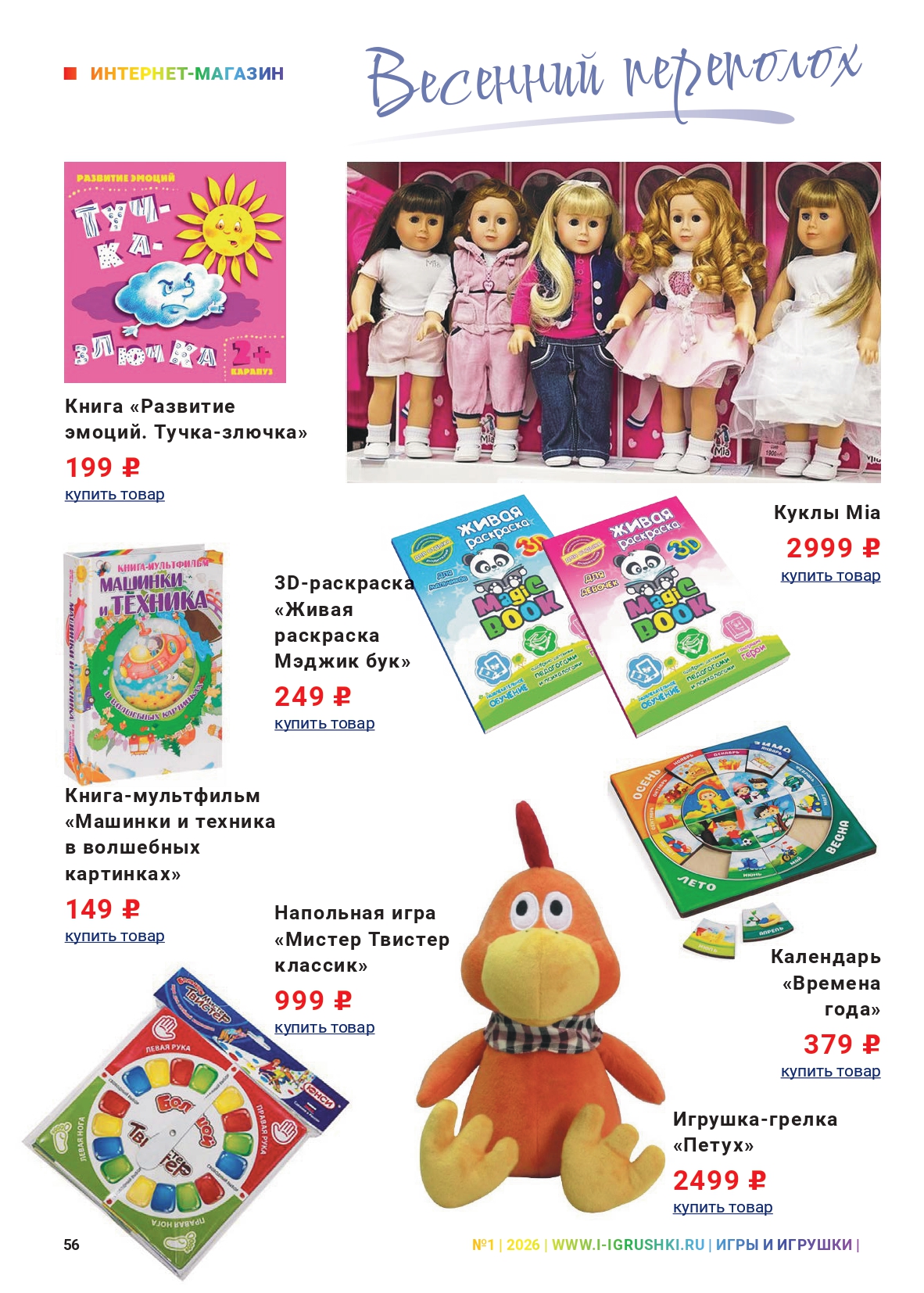 iii-1-2026_page-0056.jpg iii-1-2026_page-0056.jpg