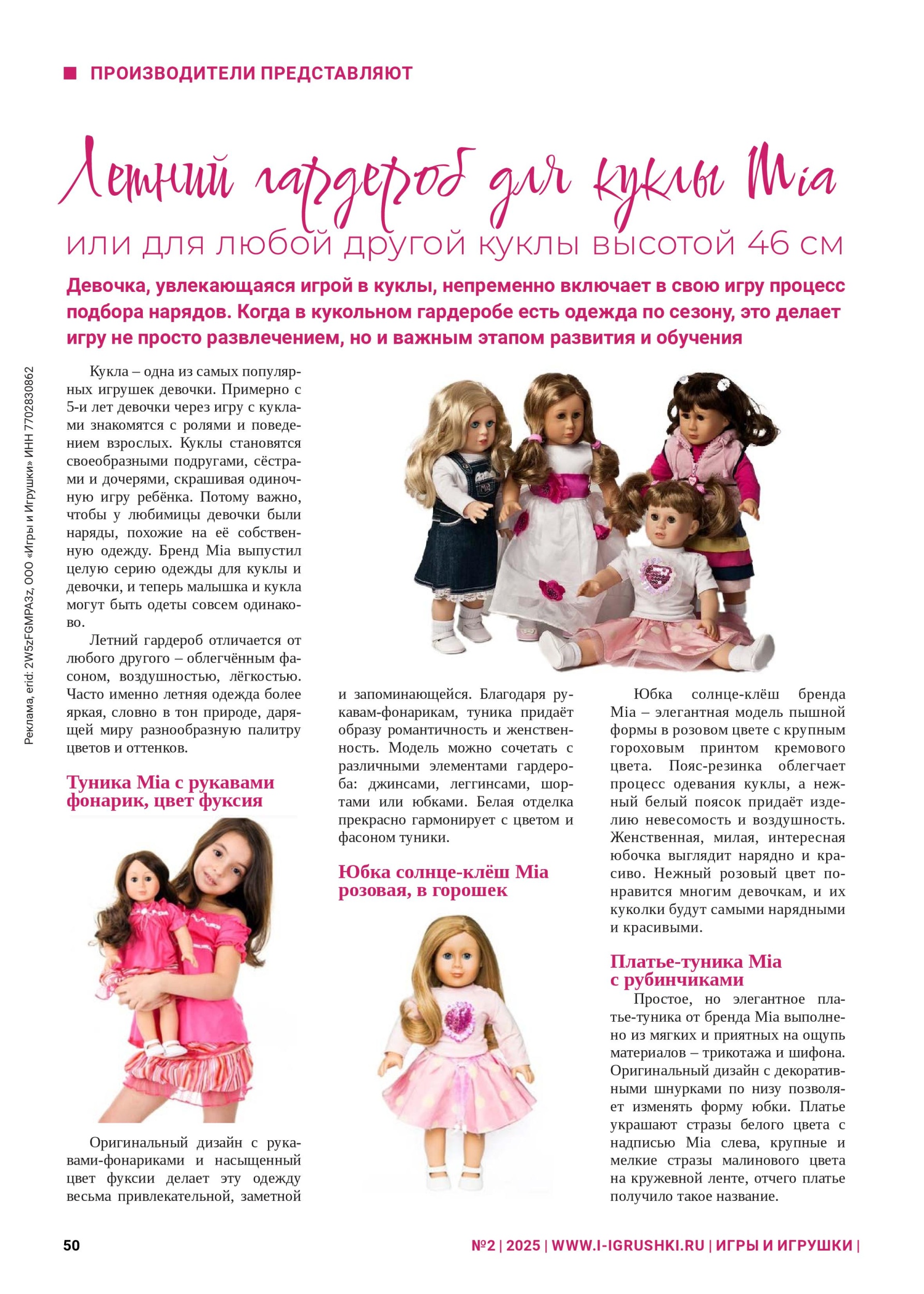 iii-02-2025-page-050.jpg