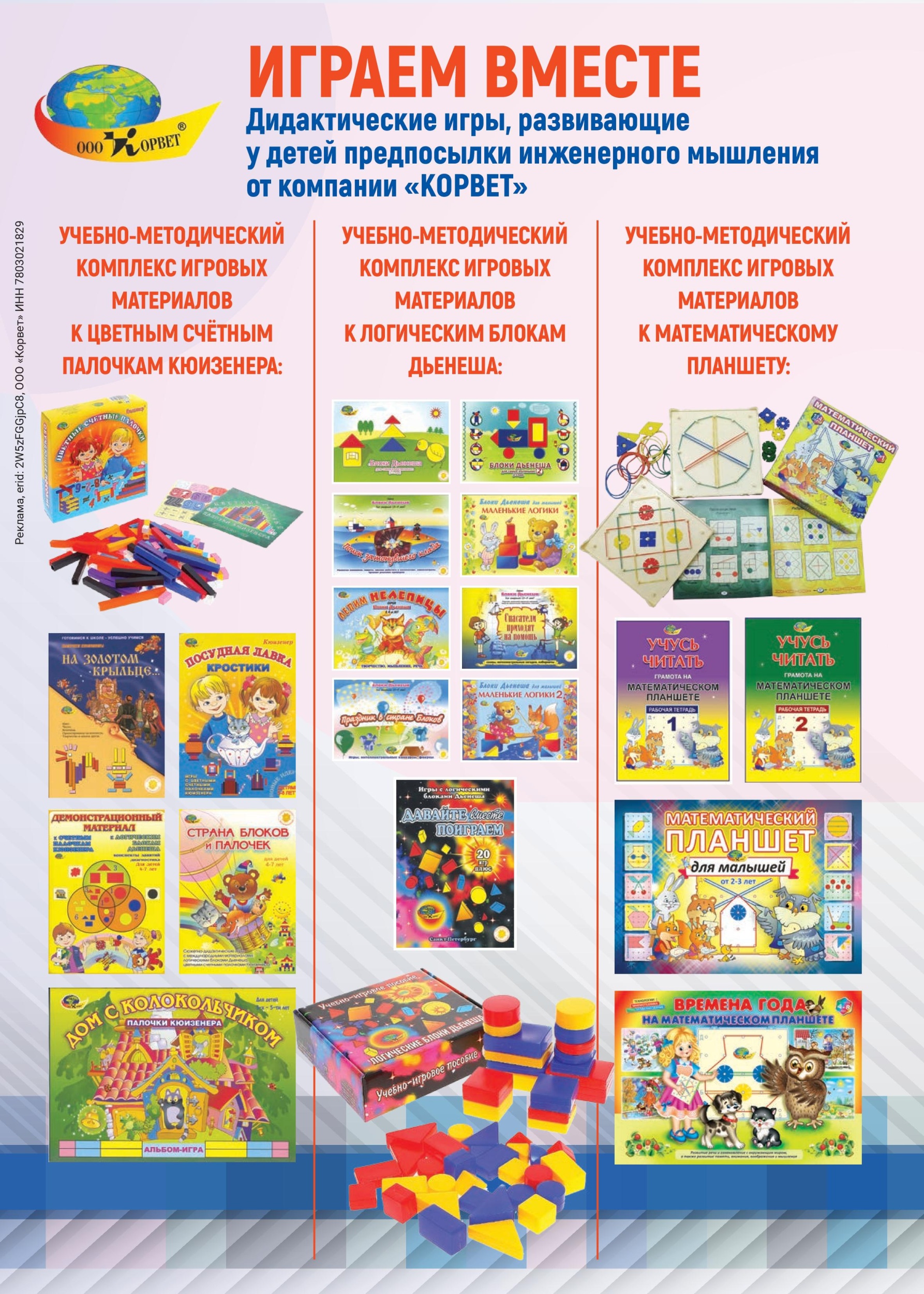 gid-2-2025-page-054.jpg