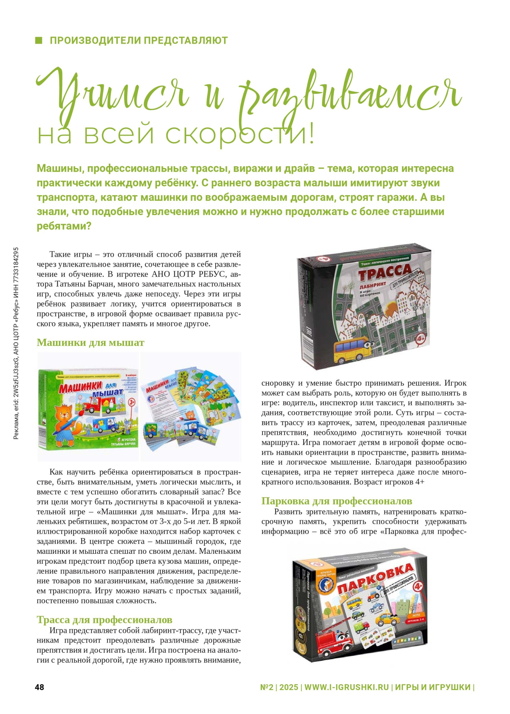 iii-02-2025-page-048.jpg