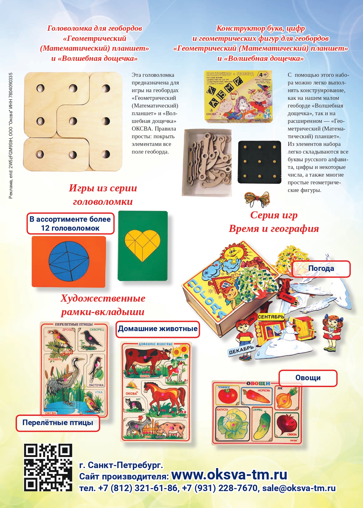 gid-2-2026_page-0033.jpg