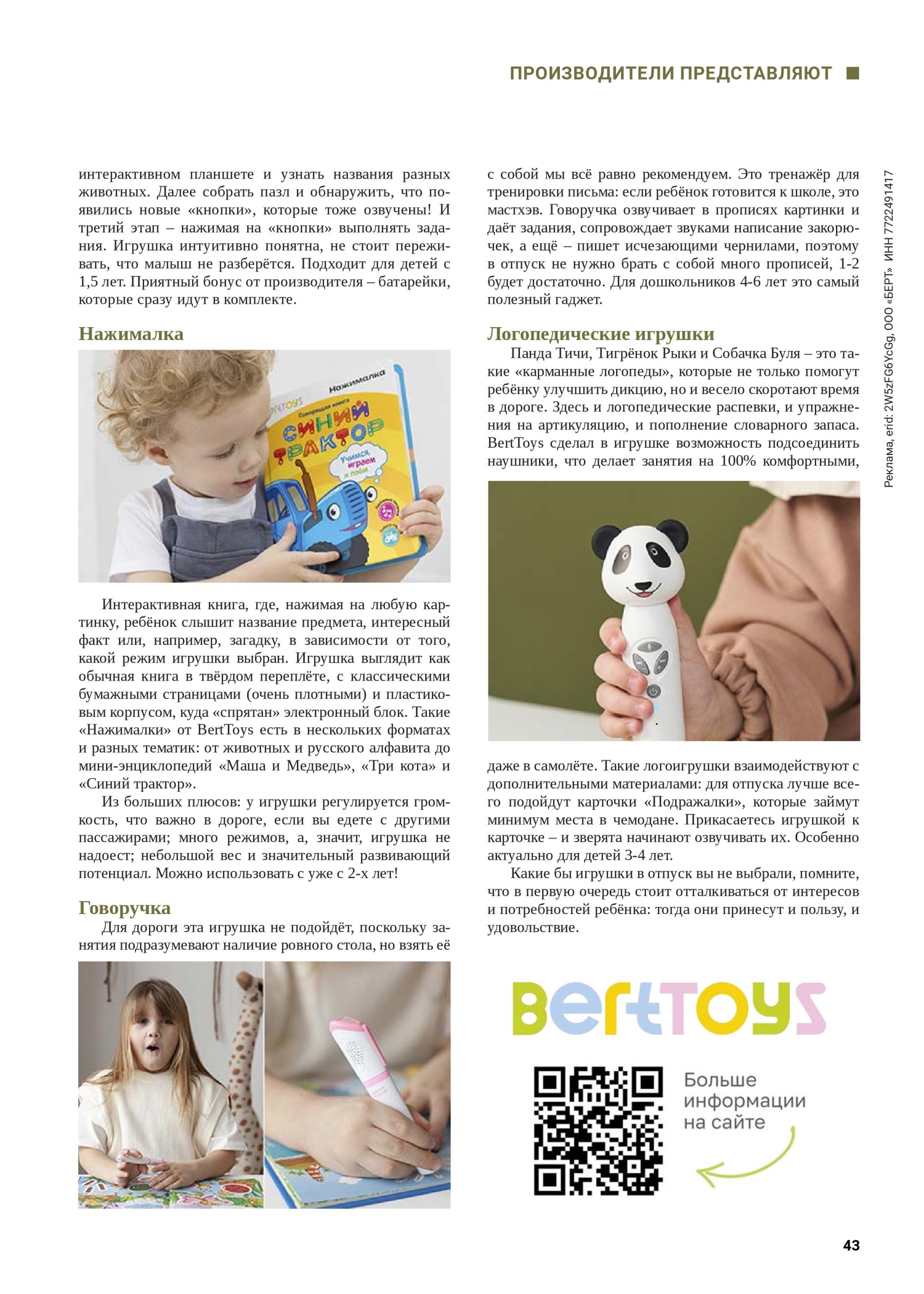 iii-02-2025-page-043.jpg