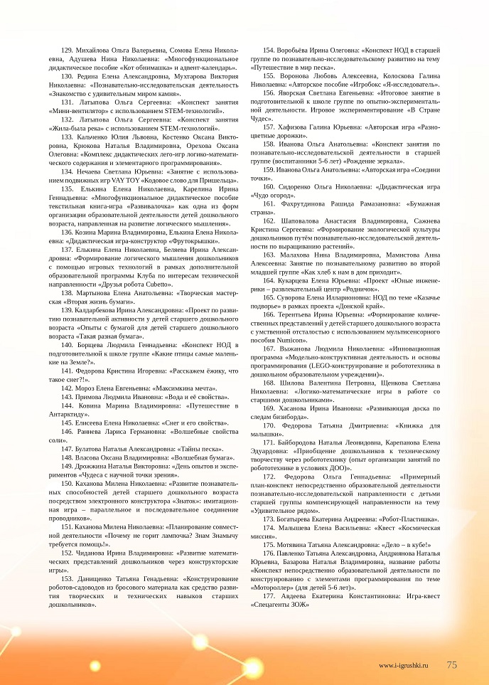 Эксперт_04_2020-75-page-001.jpg