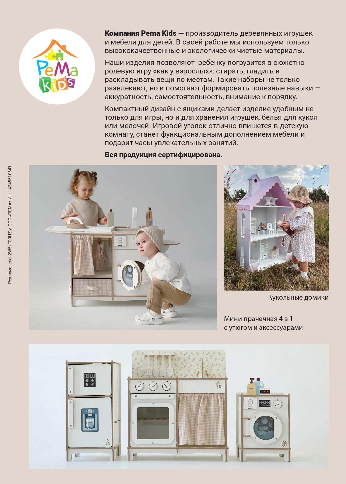 gid-2-2026_page-0026.jpg