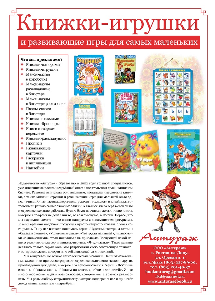 Книжки-игрушки