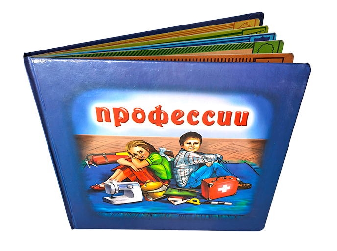 Книга «Профессии»