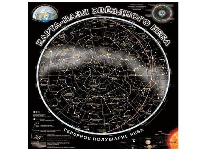 Карта-пазл «Северное полушарие звёздного неба»