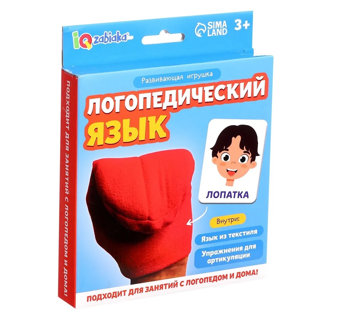 Логопедический язык_01.jpg Логопедический язык_01.jpg