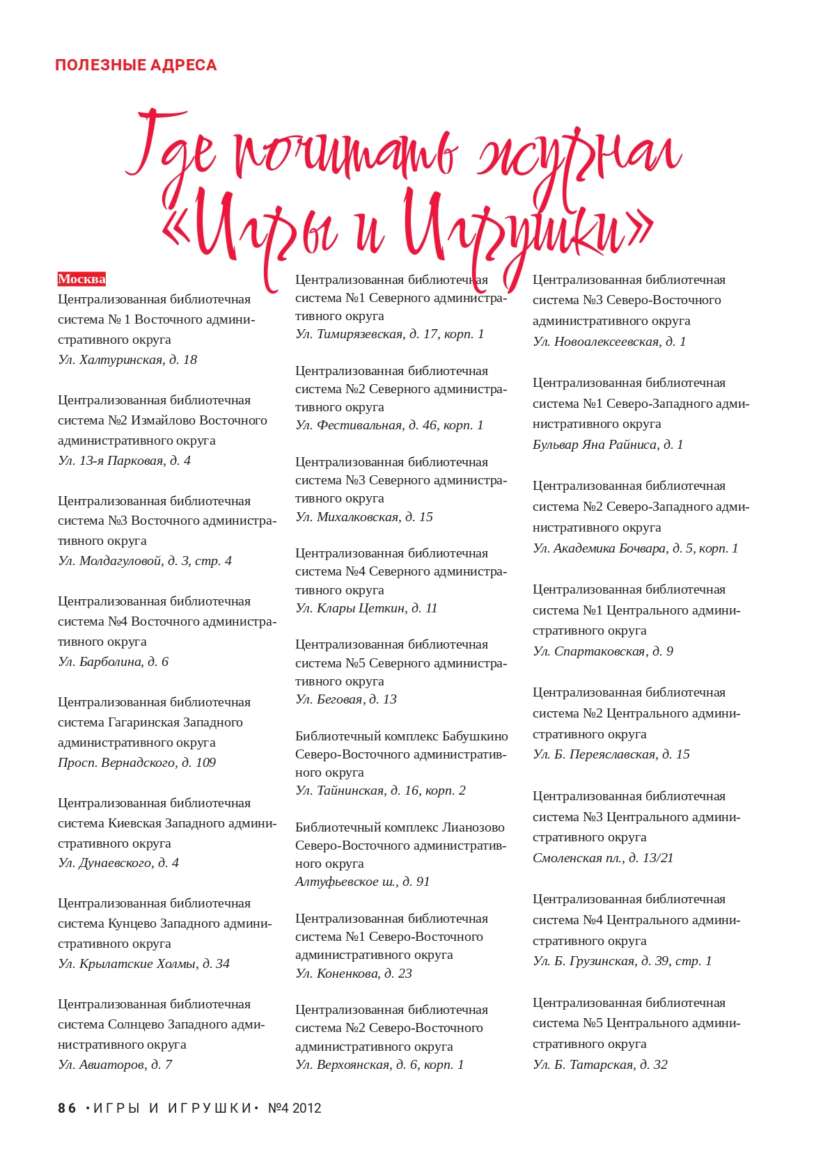 ИИИ_04-2012_NEW_page-0088.jpg ИИИ_04-2012_NEW_page-0088.jpg