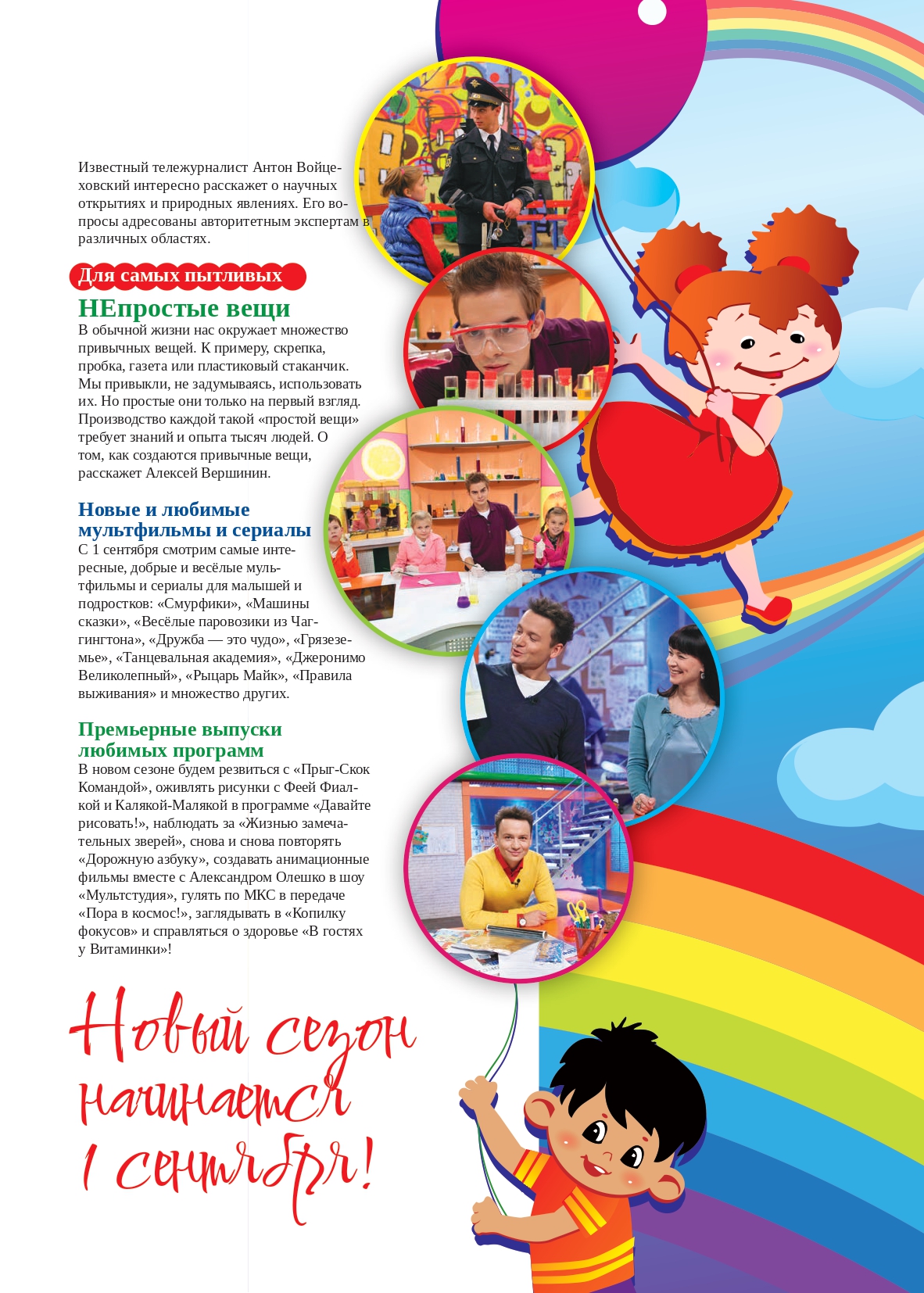 ИИИ_05-2012_NEW_page-0029.jpg ИИИ_05-2012_NEW_page-0029.jpg