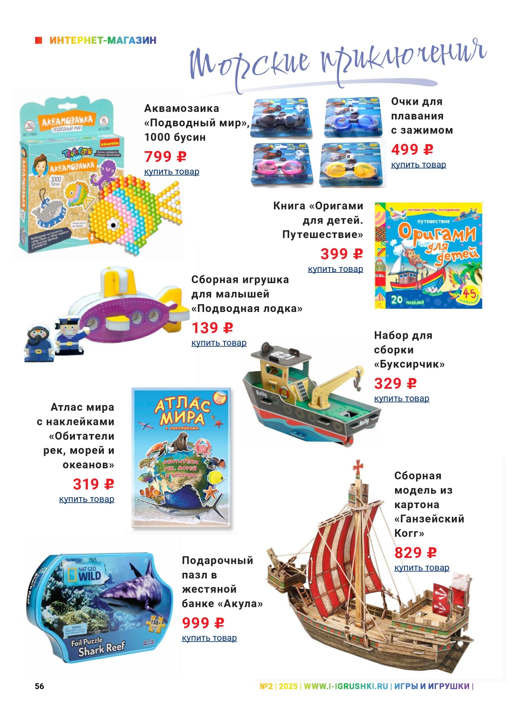 iii-02-2025-page-056.jpg