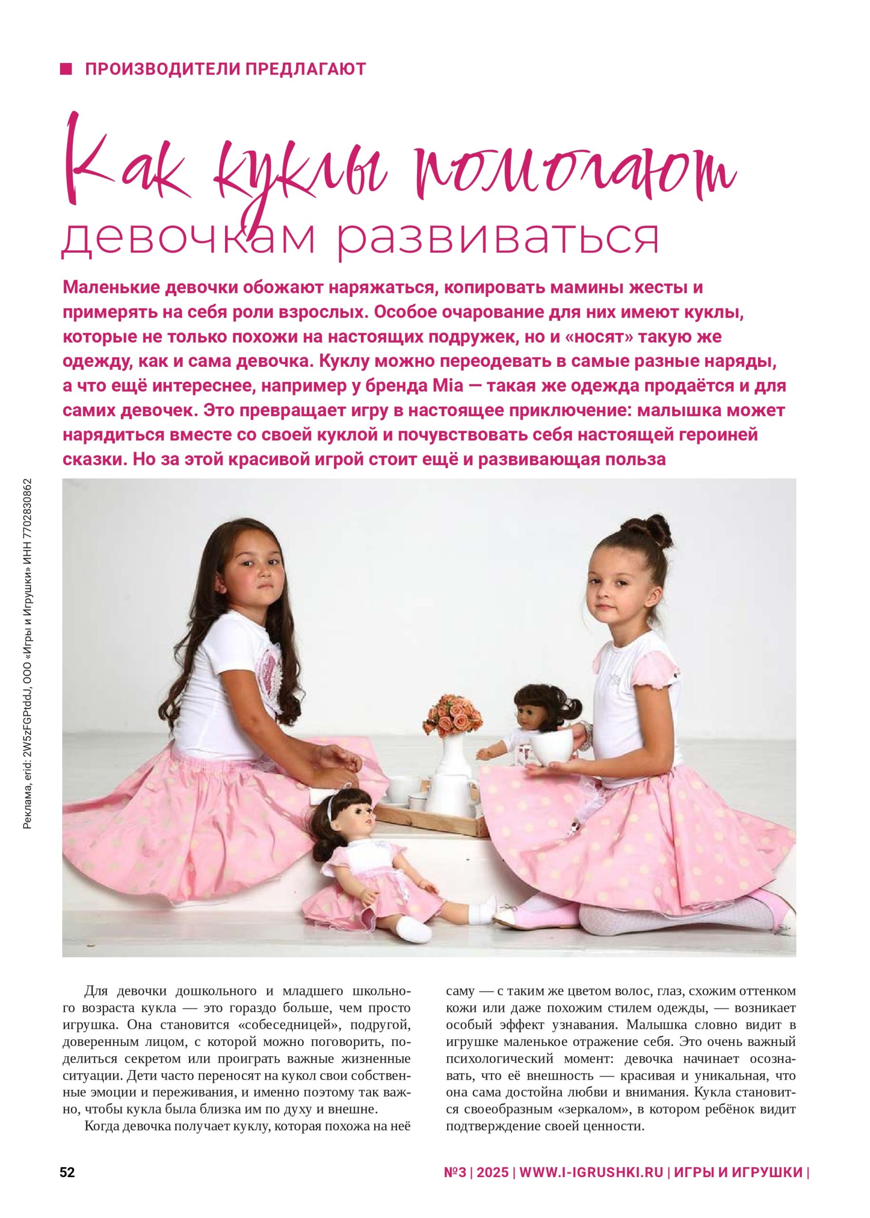 iii-3-2025-page-052.jpg