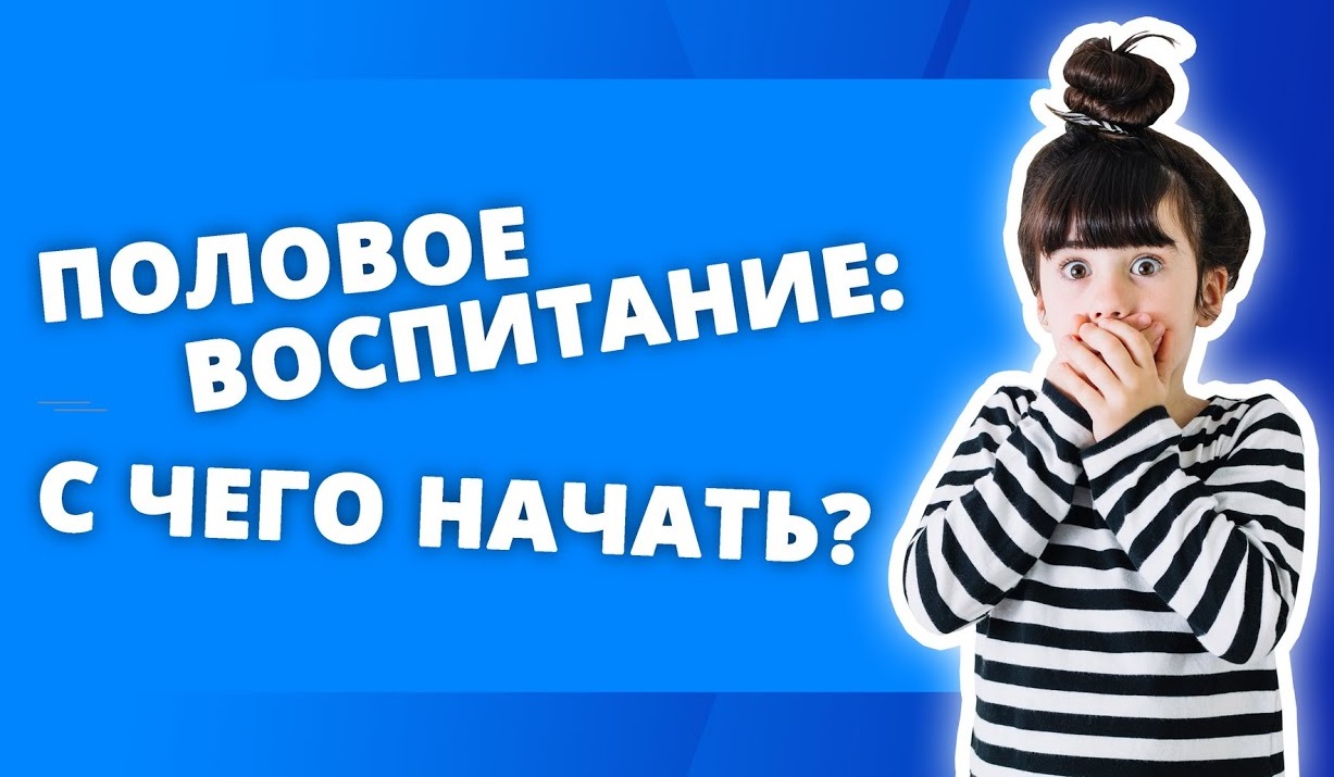 С чего начать