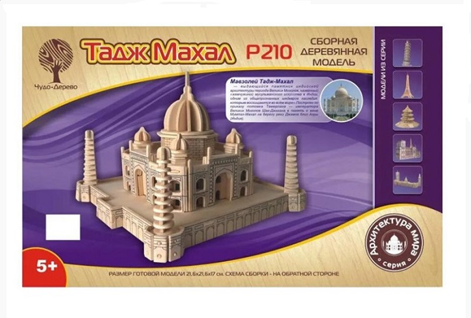 Тадж Махал