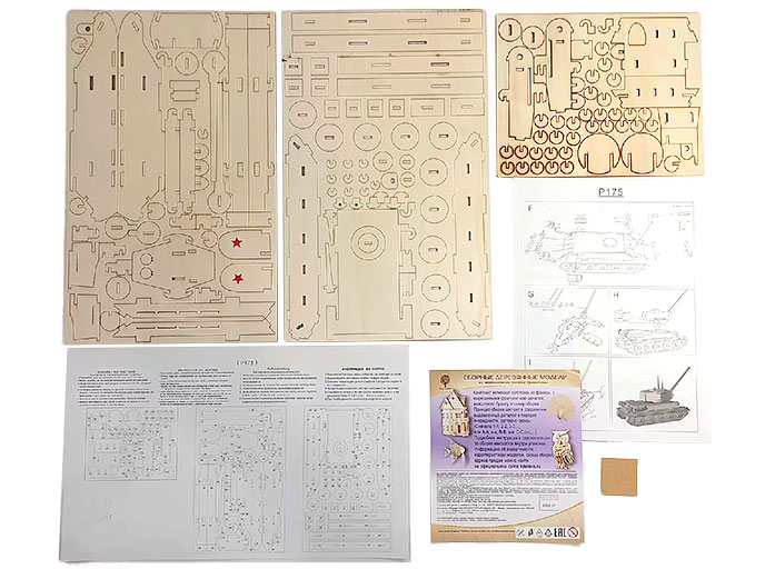 Сборная модель «Средний танк»