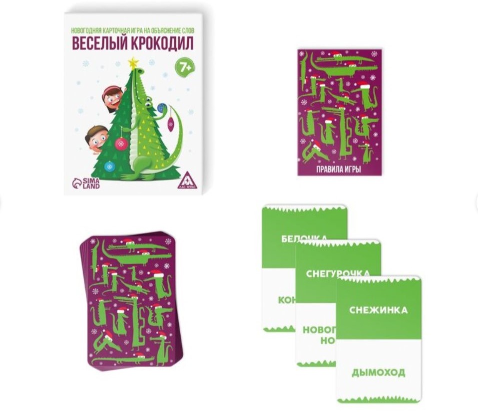 5 «Новогодний крокодил» от бренда «ЛАС ИГРАС.jpg