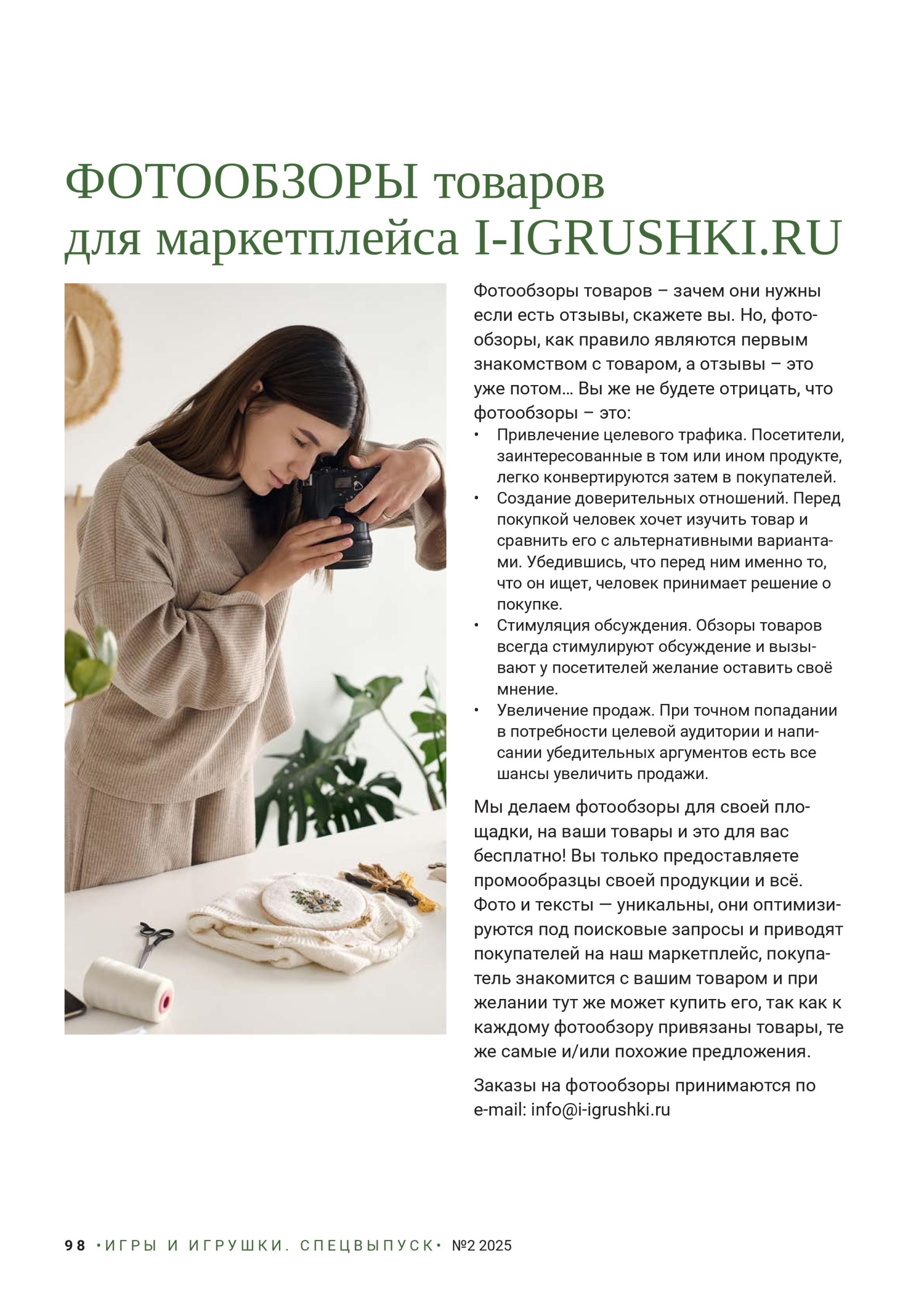 gid-2-2025-page-098.jpg