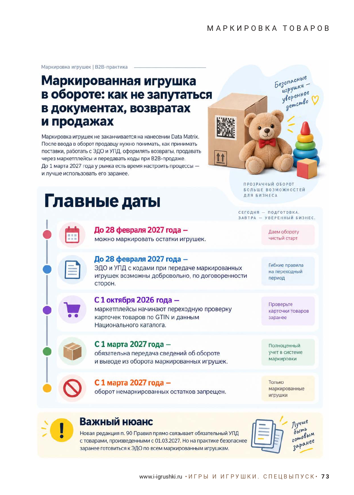 gid-2-2026_page-0073.jpg
