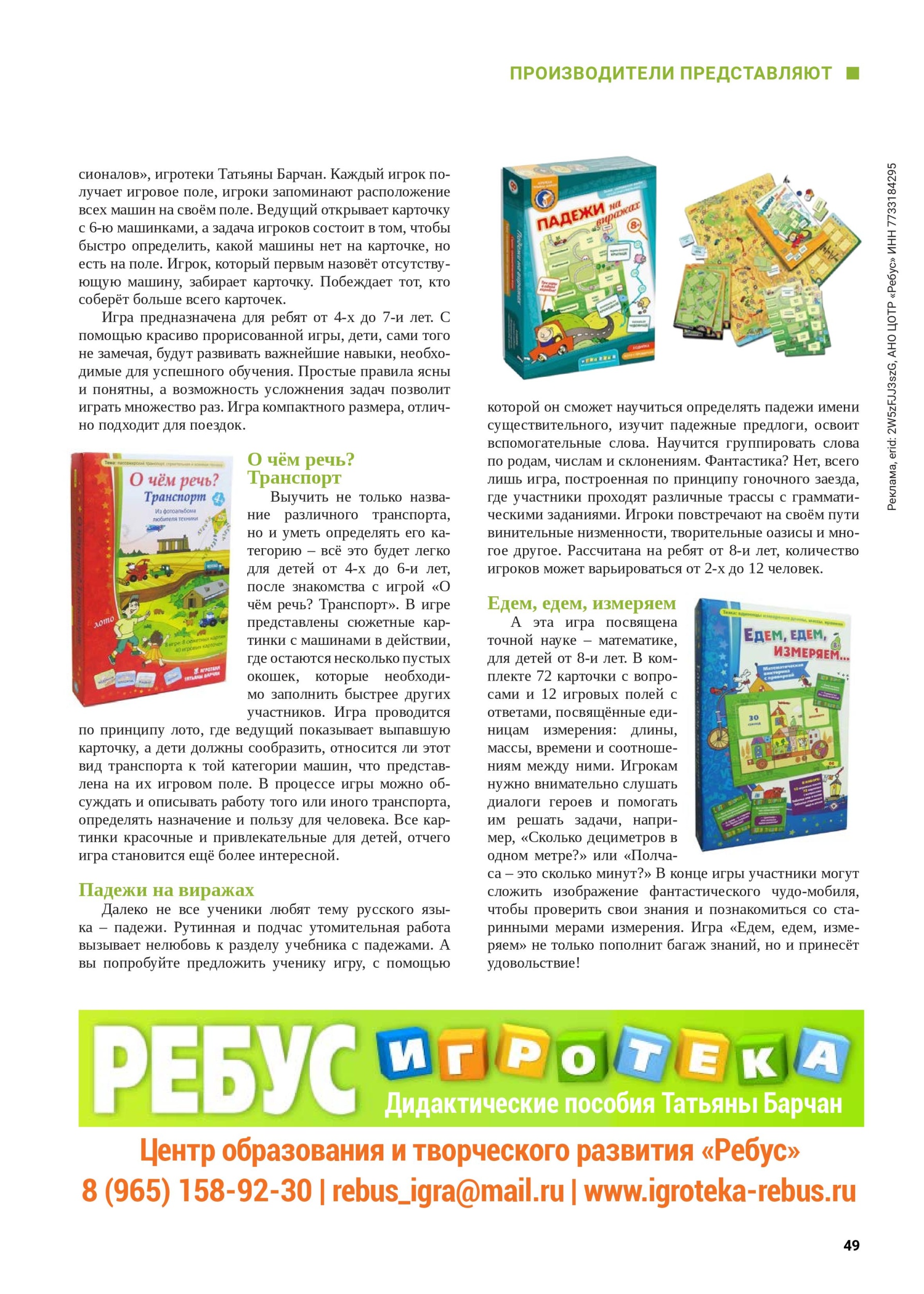 iii-02-2025-page-049.jpg