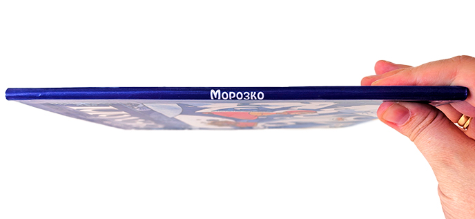 Сказка «Морозко»