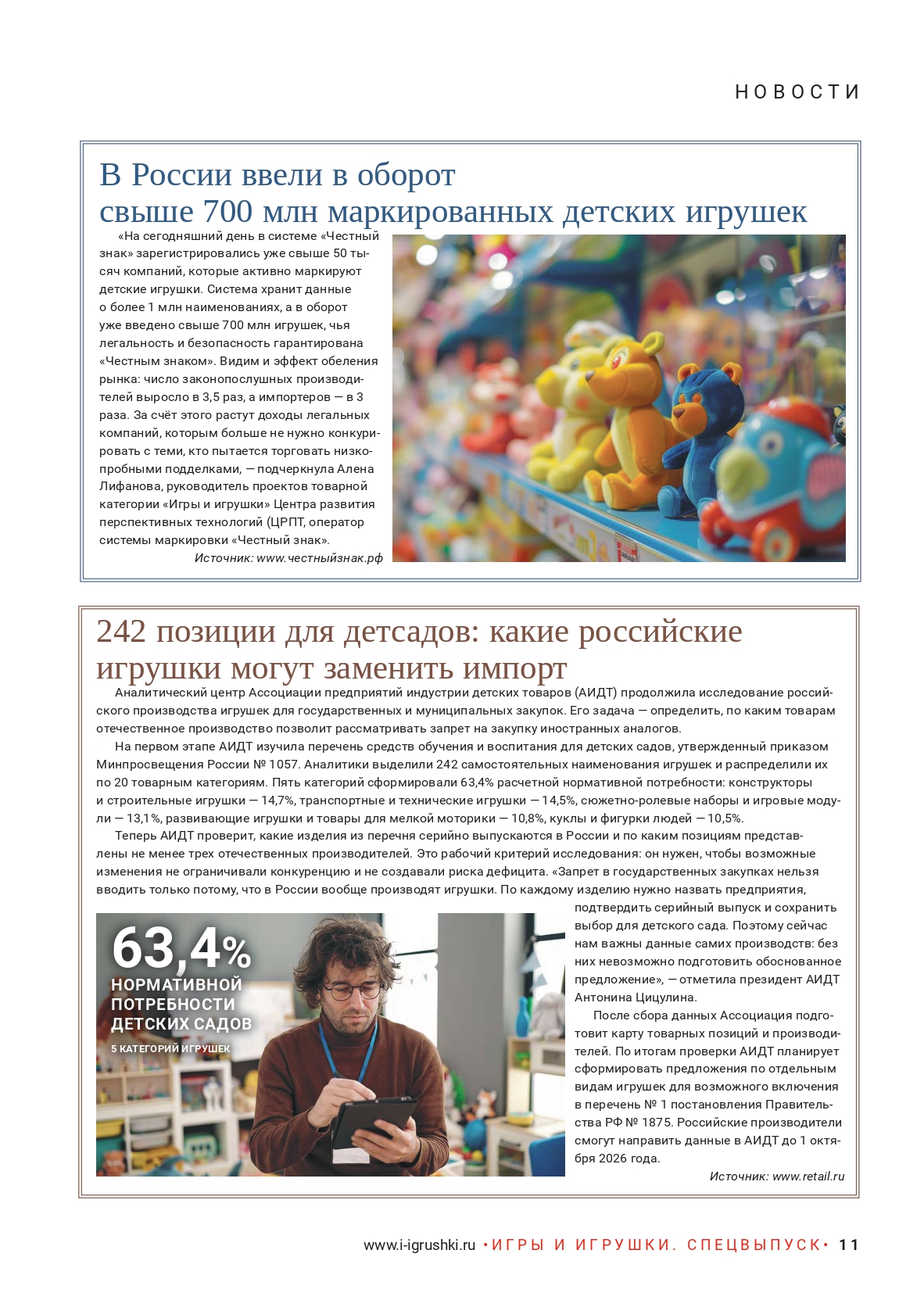 gid-2-2026_page-0011.jpg