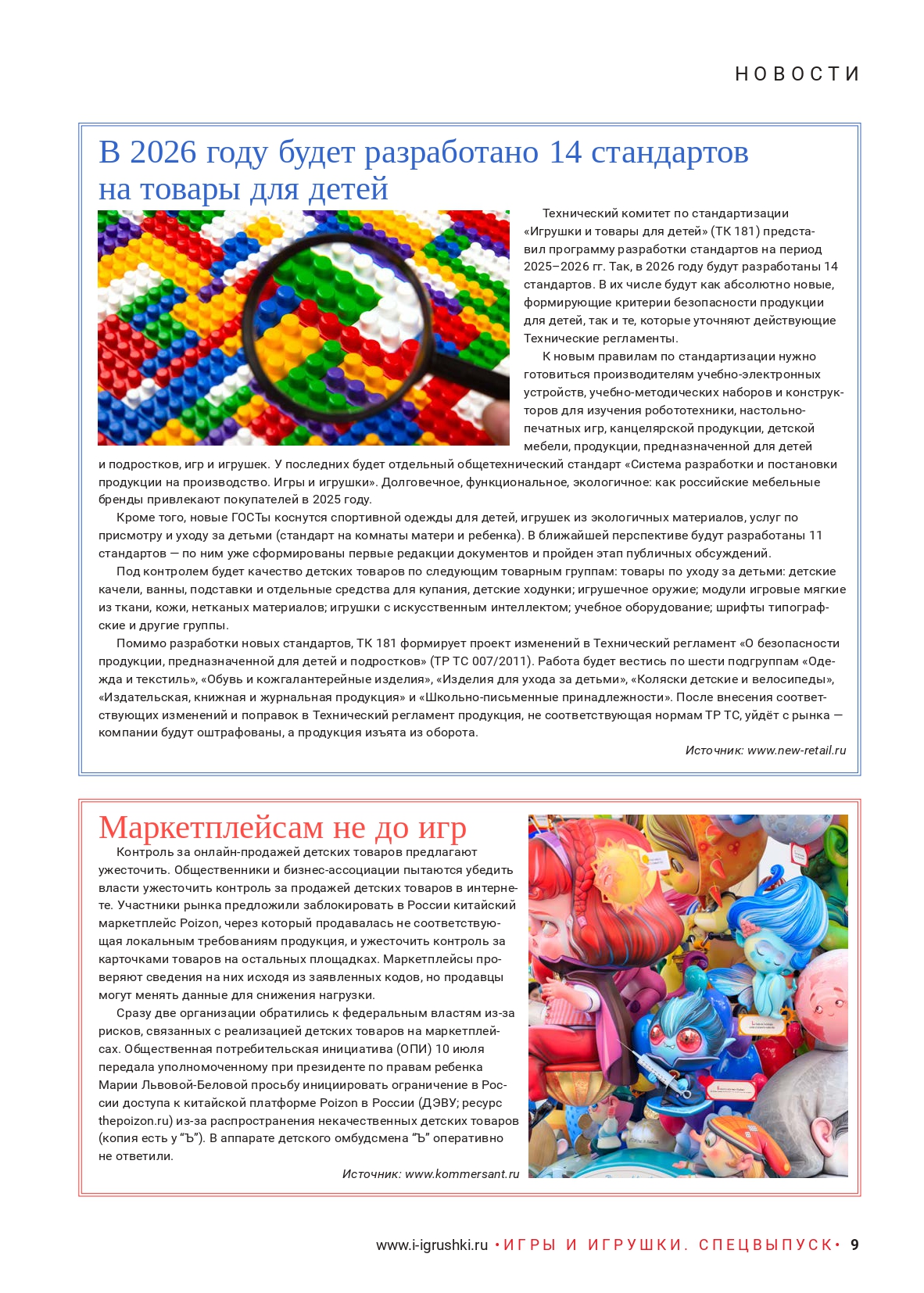 gid-2-2026_page-0009.jpg