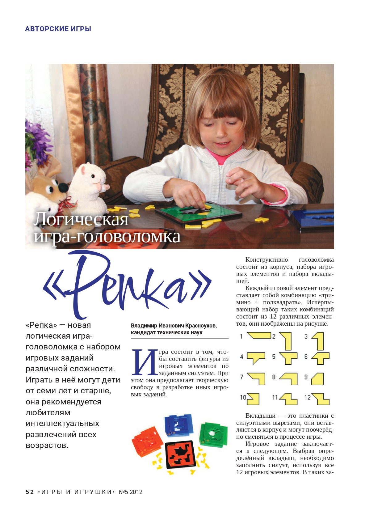 ИИИ_05-2012_NEW_page-0054.jpg ИИИ_05-2012_NEW_page-0054.jpg