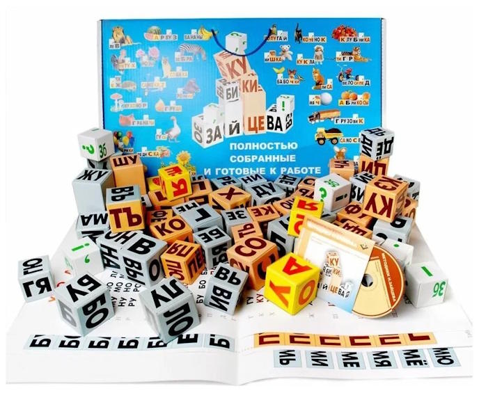 Набор кубиков Зайцева Набор кубиков Зайцева