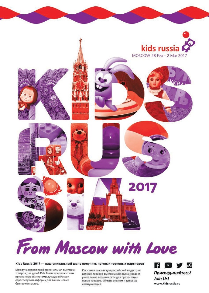 Kids Russia 2017