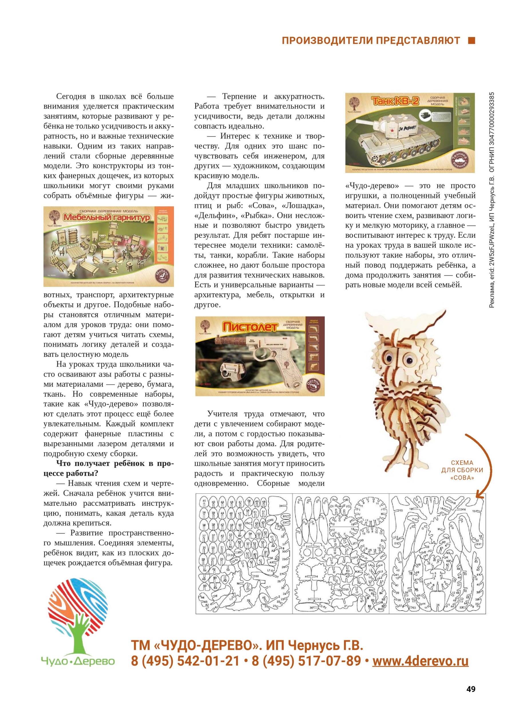 iii-3-2025-page-049.jpg