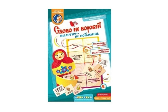Игра на развитие речи.jpeg