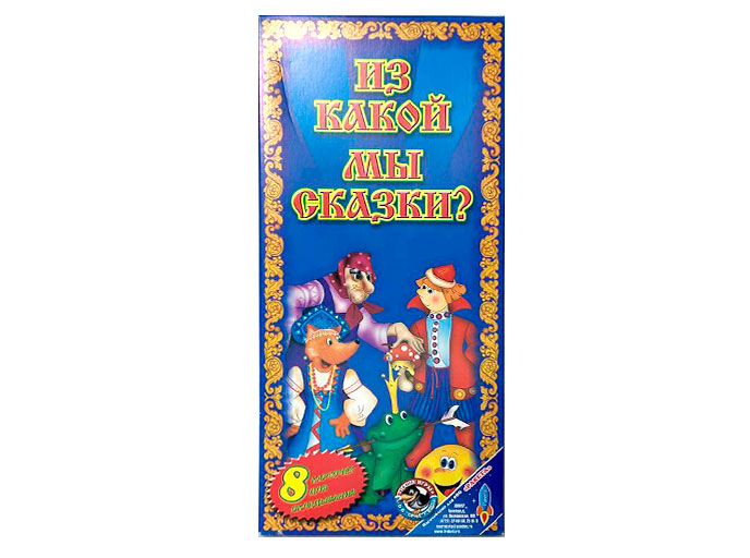 Развивающая настольная игра «Из какой мы сказки», упаковка