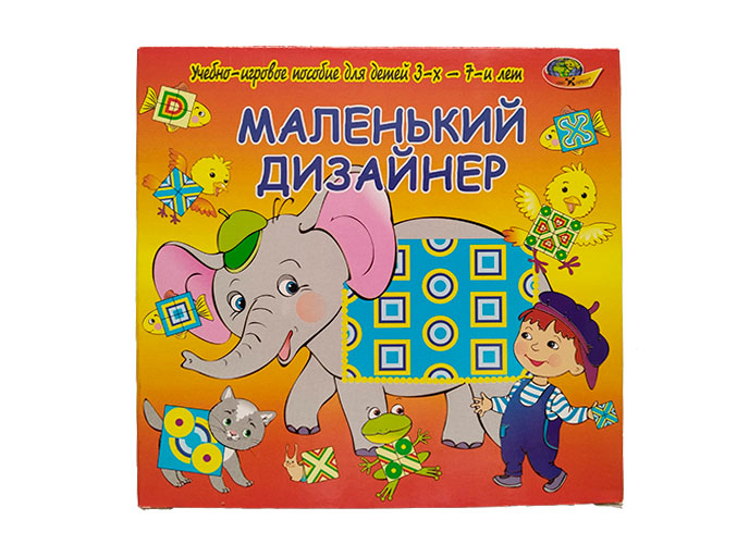 Маленький дизайнер