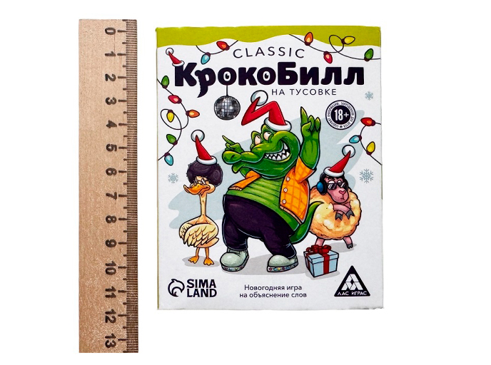 Новогодняя игра на объяснение слов «КрокоБилл на тусовке. Classic» 18+