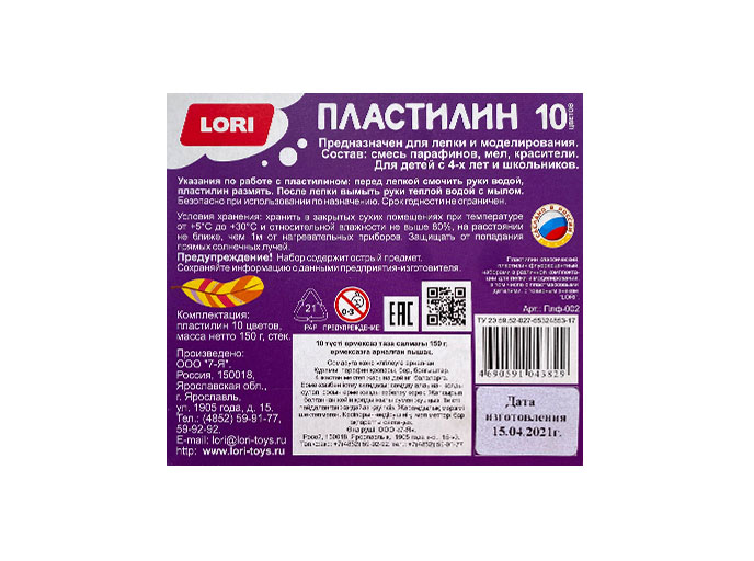 Пластилин LORI 10 цветов, упаковка сзади