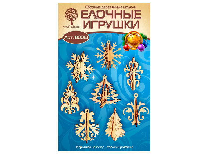 Сборная деревянная модель «Новогодние игрушки», упаковка