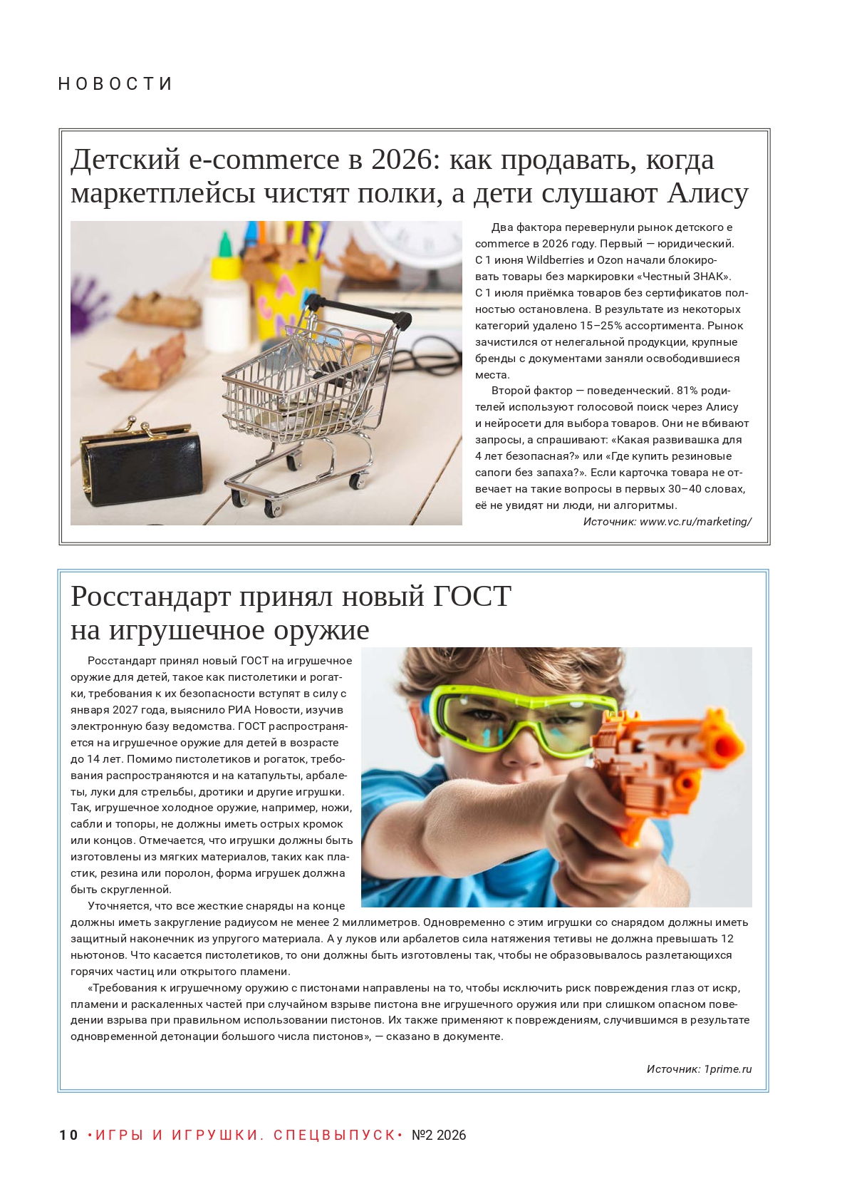 gid-2-2026_page-0010.jpg