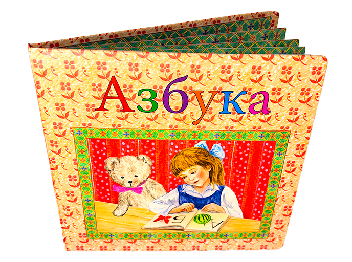 Книга «Азбука»