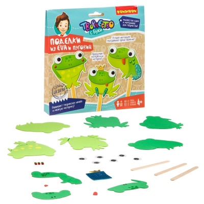 Набор для творчества «Весёлые лягушки» из EVA и пуговиц, Bondibon