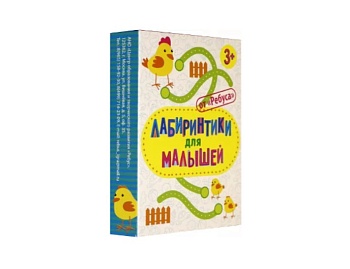 Настольная игра-головоломка"Лабиринтики для малышей", ТМ "Ребус"