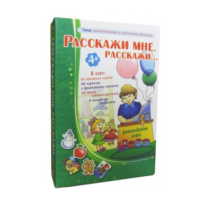Обучающая игра «Расскажи мне, расскажи…»