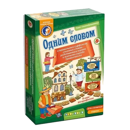 Игра «Одним словом», Ребус