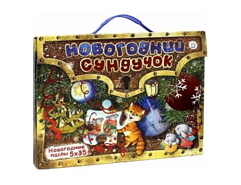 Пазлы «Новогодний сундучок», 5 шт. по 35 элементов, издательство «Лабиринт-Пресс»